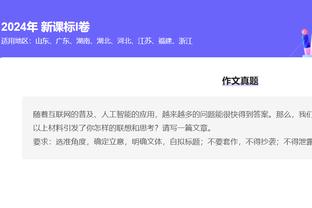 带队胜率66.7%，马来西亚主帅：亚洲杯目标是晋级16强